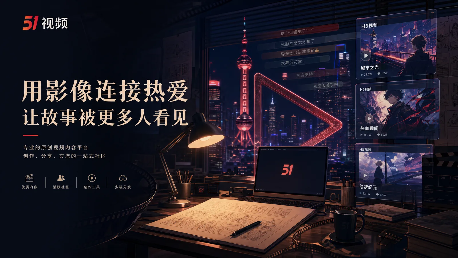 国产